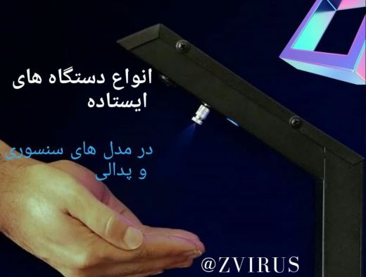 دستگاه های ضدعفونی کننده از 900 هزار تومان تا 20 م