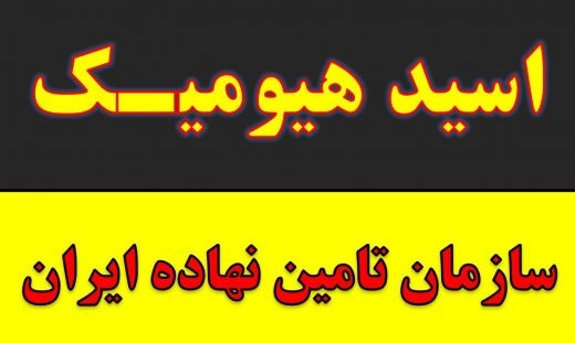 تولید و پخش کود زعفران در مشهد