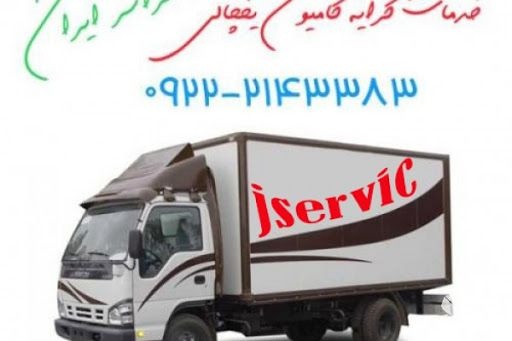 وانت بار یخچالی تبریز
