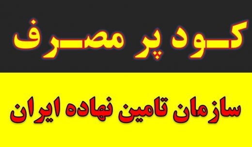 پرمصرف ترین کود کشاورزی.ان پی کا.NPK.سه بیست