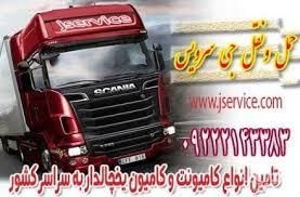 وانت بار یخچالی گرگان