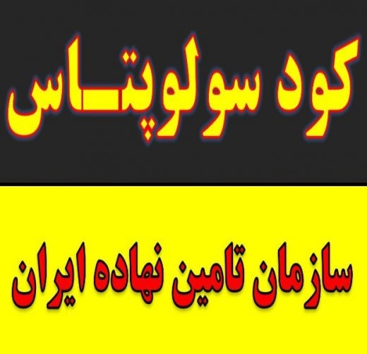 خرید و فروش کود برای پسته کود سولوپتاس در کرمان