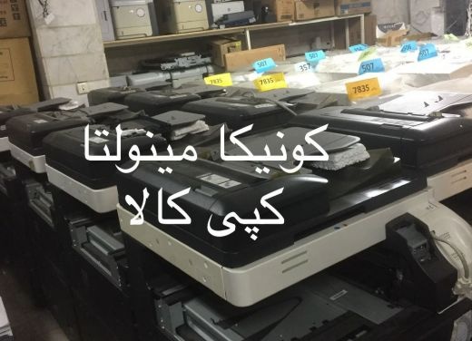 فروش انواع دستگاه کپی
