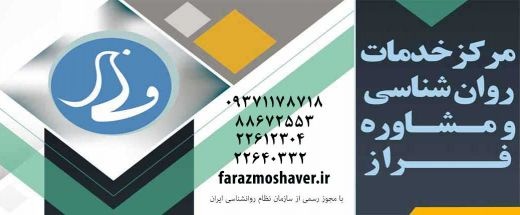 دپارتمان مشاوره تحصیلی و برنامه ریزی | فرازمشاور