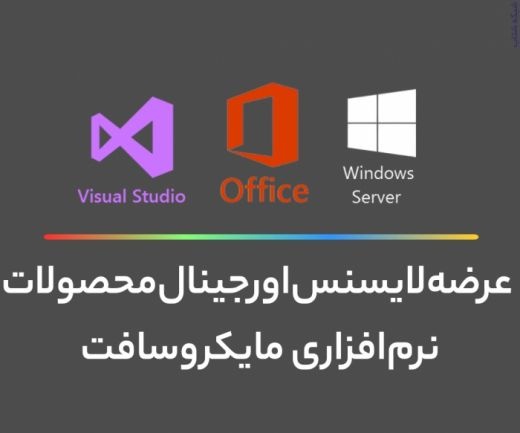 :: خرید لایسنس ویندوز 10 اورجینال: ویندوز اورجینال - لایسنس