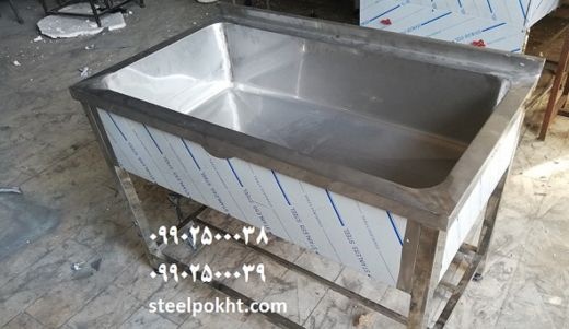 وان استیل فست فودی