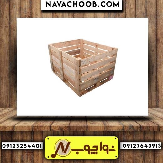 جعبه چوبی صادراتی با بالا ترین کیفیت
