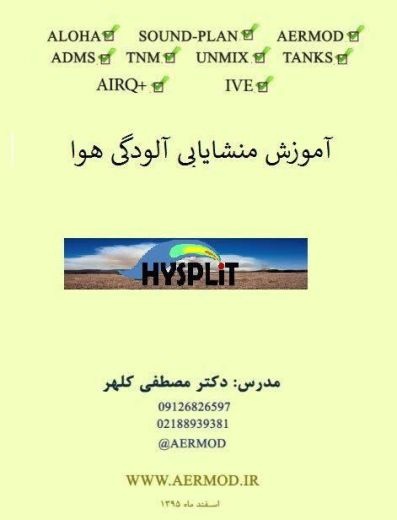 پکیج های آموزشی مهندسی و محیط زیست