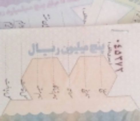 سفته خام بانکی