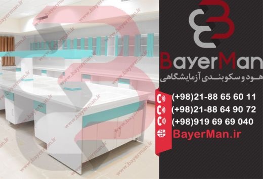 نصب میزبندی آزمایشگاه در شرکت بایرمن