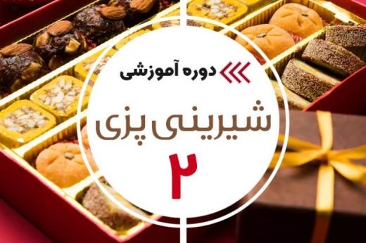 آموزش آشپزی