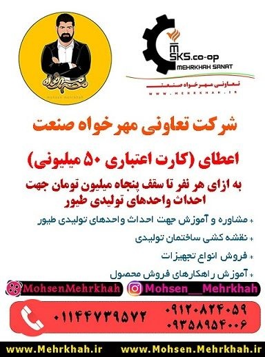 فروش انواع محصولات طیور