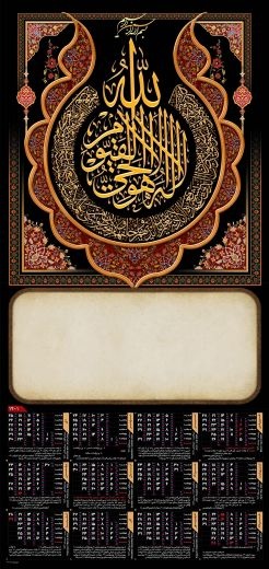 تولید کننده تقویم دیواری | سفارش تقویم دیواری 1401