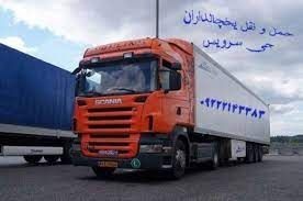 حمل و نقل یخچالداران رشت