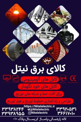 قیمت کابل سازمانی 10+10*1 NYCY در تهران
