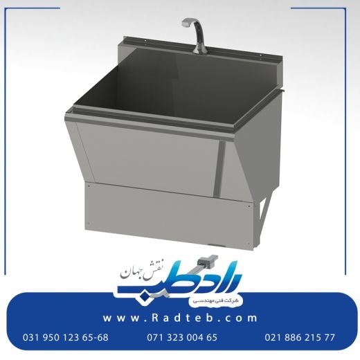کلینیکال سینک از بهترین و با کیفیت ترین