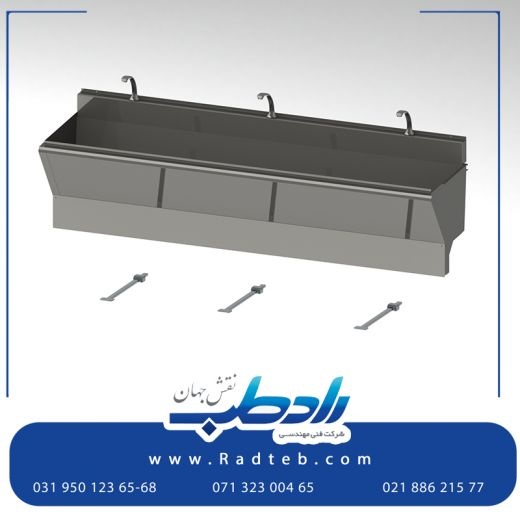 سینک اسکراب بهداشتی  رادطب نقش جهان