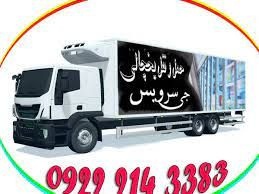 اعلام بار تریلی و کامیونت یخچالداران جیرفت