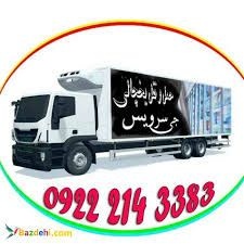اعلام بار تریلی و کامیونت یخچالداران جیرفت