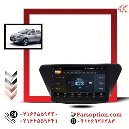 مانیتور اندروید لیفان X50 فابریک