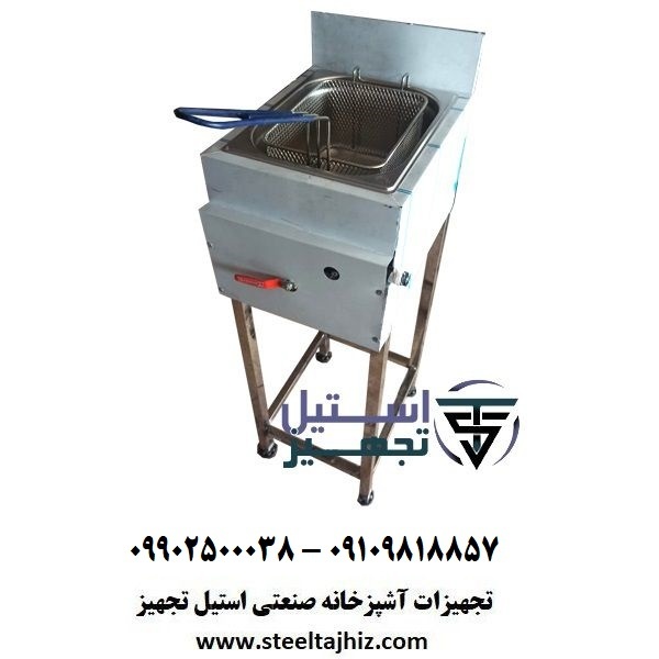 سرخ کن استیل 2 لگن پایدار