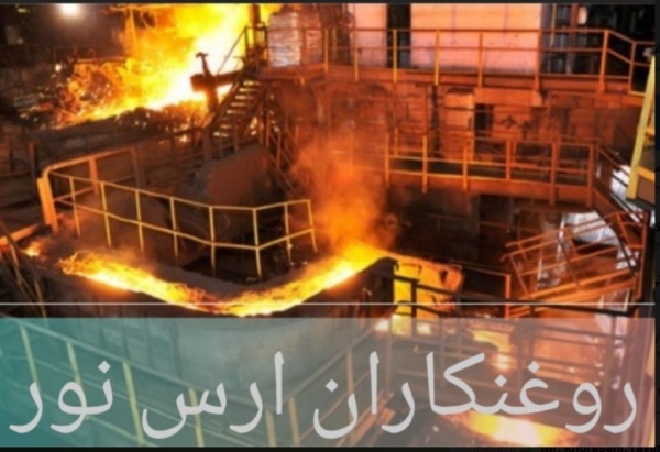روغن هیدرولیک ضد آتش برند HFDU
