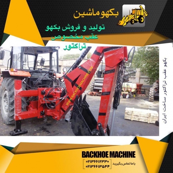 قطعات بیل بکهو/فروش شیشه بیل بکهو
