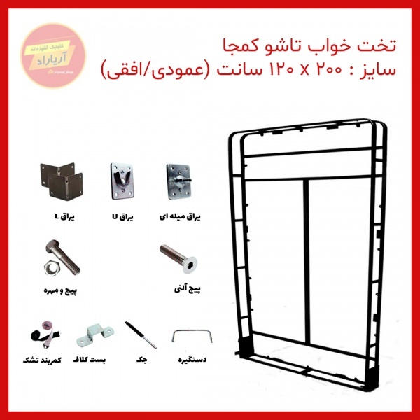 تخت تاشو عمودی 2 متر در 120 سانت