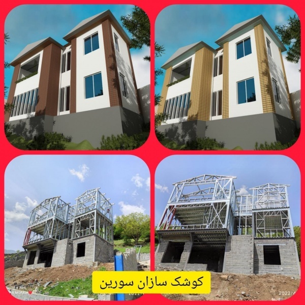 ویلا در 90 روز با ال اس اف