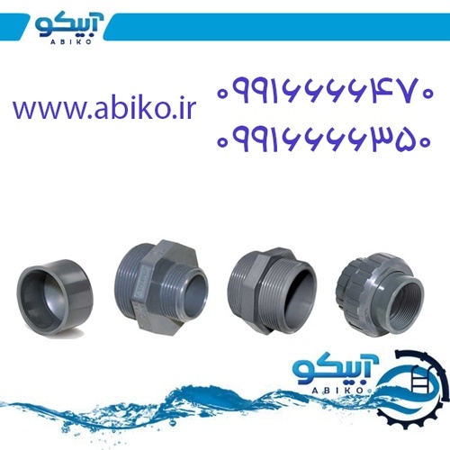 تهیه لوازم استخر و جوزی از نمایندگی آبیکو در رشت