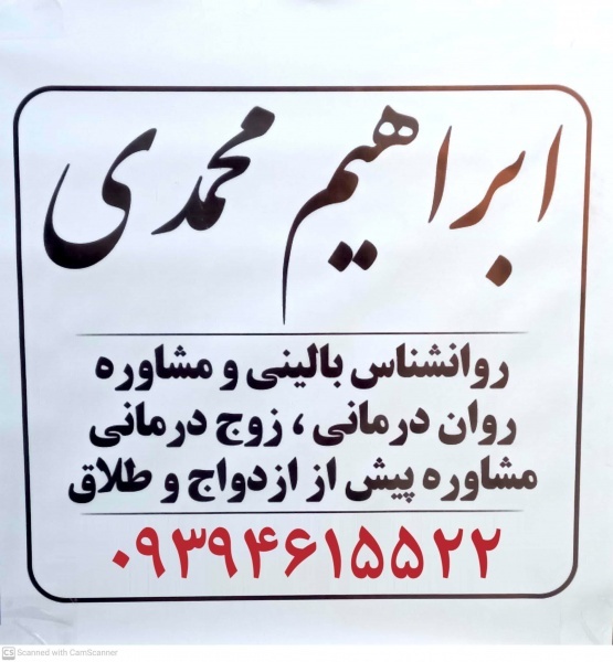 مشاور ازدواج در نصیرشهر