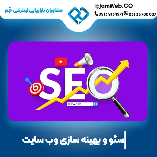سئو سایت بازرگانی و بهینه سازی وبسایت با سحر قاسمی