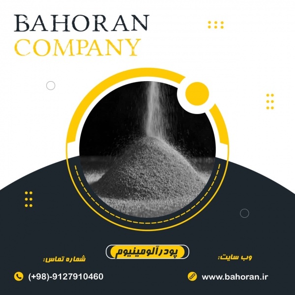 قیمت پودرآلومینیوم - پود|آلومینیوم فلیک ، سلیک