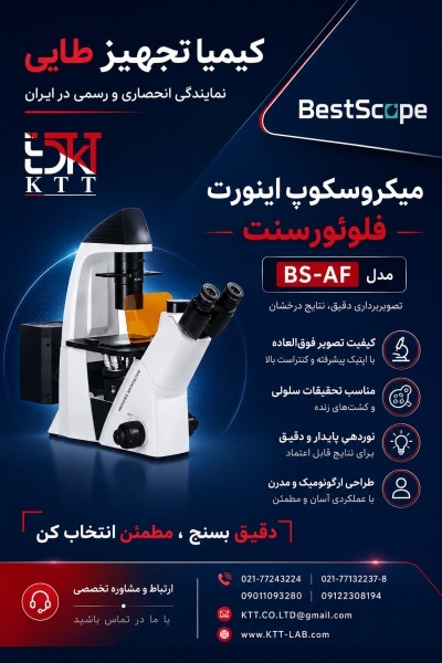 فروش و تأمین میکروسکوپ معکوس فلوئورسنت BEST تایوان