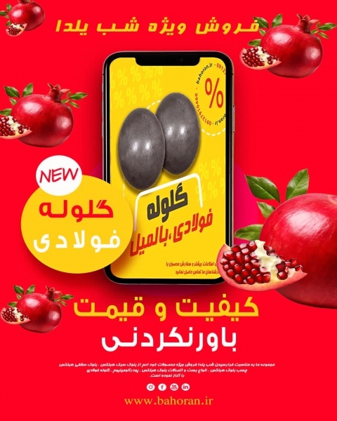 گلوله های فولادی آسیاب – گلوله آسیا - بالمیل