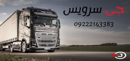 خدمات حمل و ارسال بارهای منجمد به کویت