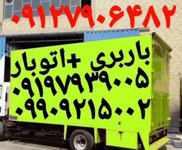 باربری اندیشه✓ وانت کامیون بار اندیشه نیسان بار ✓