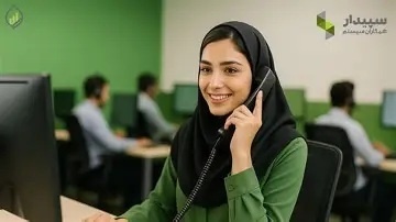 نرم‌افزار سپیدار سیستم؛ راهکاری مطمئن برای مدیریت