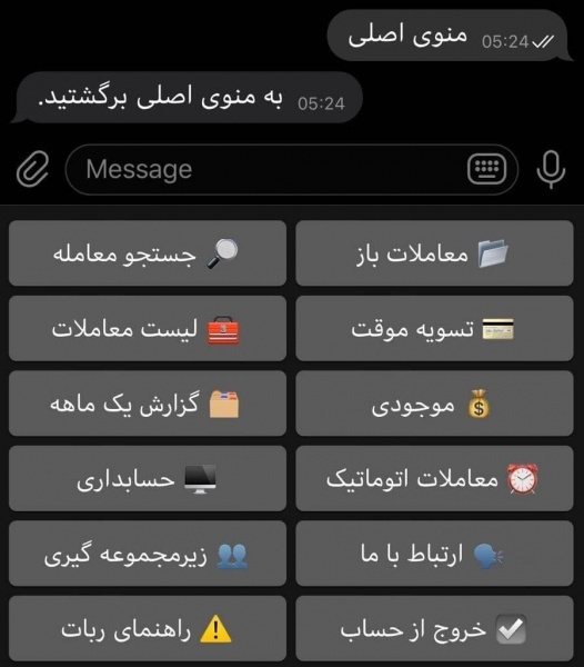 طراحی ربات معاملات