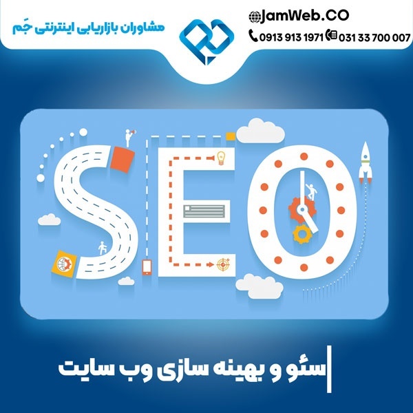 سئو وبسایت در ایلام با گروه تخصصی سحر قاسمی