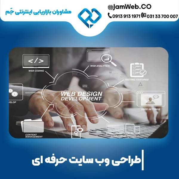 طراحی سایت در گلستان و ساخت سایت در گلستان
