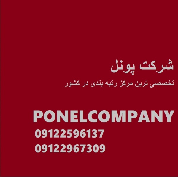 خریدوفروش/اخذوارتقا/رتبه/ابنیه/ثبت شرکت