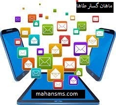 ارائه پنل پیامکی ماهان گستر طاها