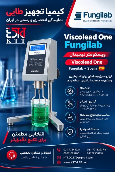 قیمت و مشخصات فنی ویسکومتر دیجیتال Fungilab