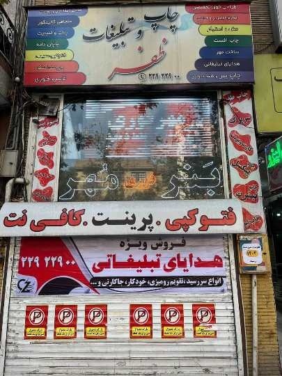 خدمات پلات و لمینت، سلفون، اسکن