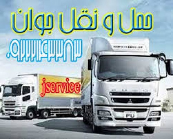 حمل و نقل کامیون یخچال دار ارومیه