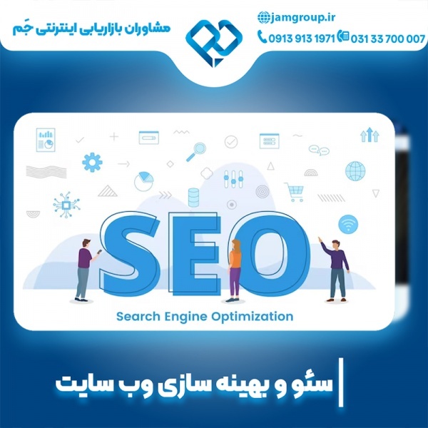 سئو سایت سالن زیبایی با متخصص حرفه ای