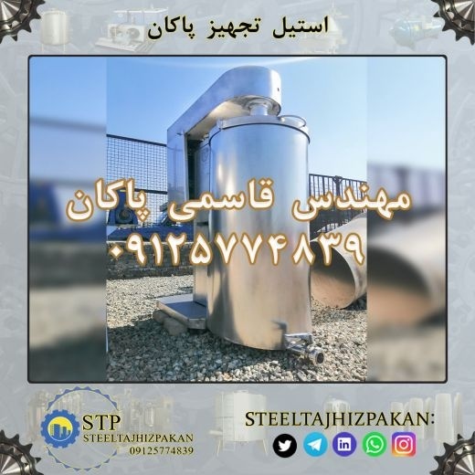 مخزن همزن دار سس استیل 300 لیتری تکجدار کارکرده