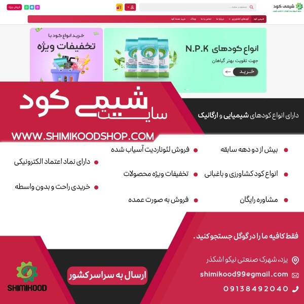 فروش کود شیمیایی و ارگانیک - کود هیومیک اسید