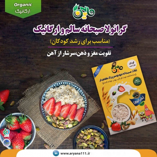 گرانولا مناسب کودکان